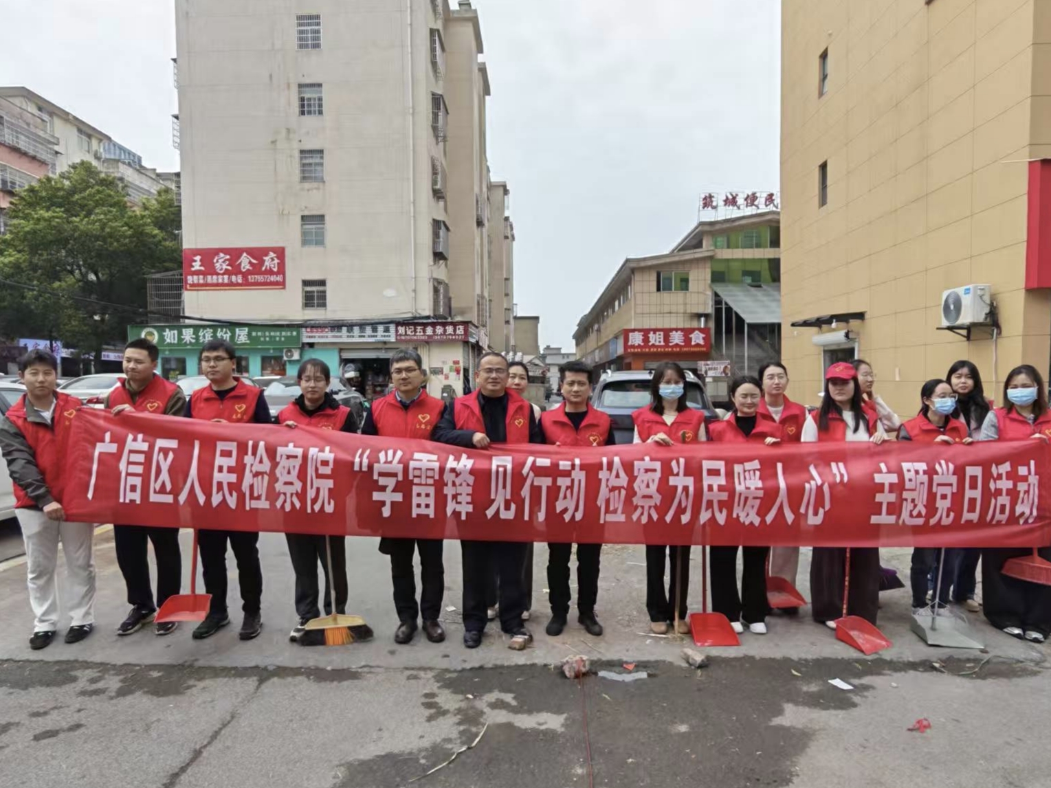 弘扬雷锋精神 传递检察温度——广信区人民检察院开展学雷锋主题党日活动